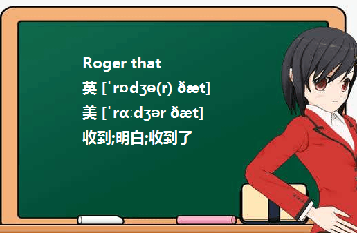 Roger