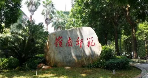 广东的师范大学排名