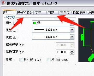 CAD标题栏尺来自寸