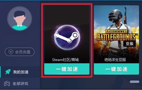 steam社区进不去？