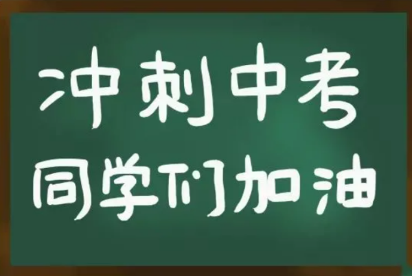 湖南中考总分是多少?2023