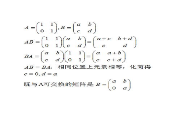 矩阵的乘法公式是什么？