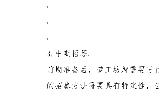 WORD来自文件的密码忘记了，怎么办？ 求如何打开？