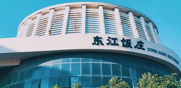 惠州城市职来自业学院怎么样