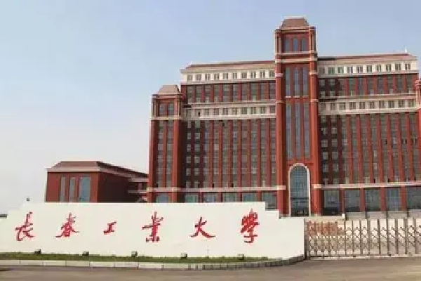 长春大学排名