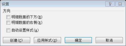 excel创建组时如何将+号来自显示在左边。如果指标为1-360问答12月，实际销量1-12月份，要创建两个组，如何操作？