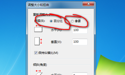 淘宝网网店上传图片，如何改变照片大小和格式