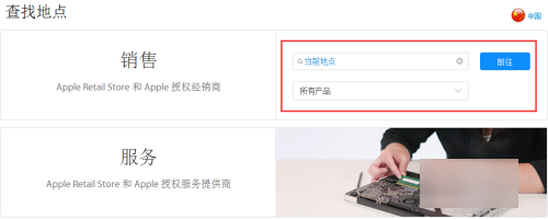 苹果授权店查询
