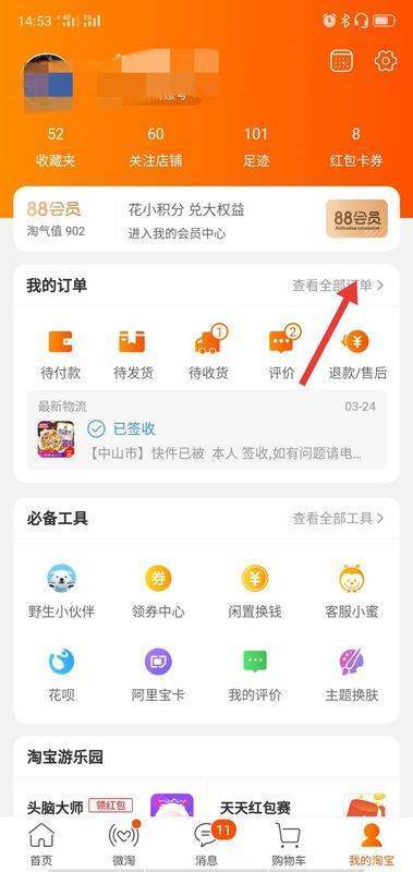 在淘宝上买东西卖家不发货怎么投诉