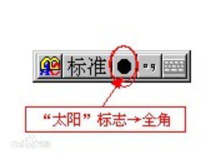 全角空格怎么打出来?