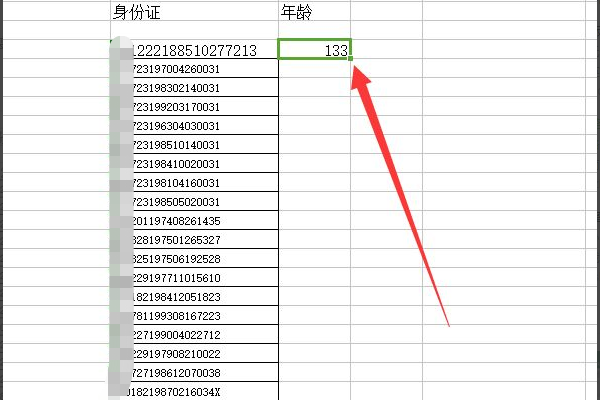 怎样根据身份证号码计算年龄？