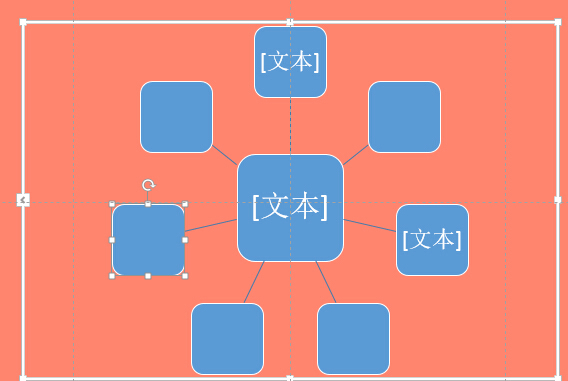 ppt怎么画关系图