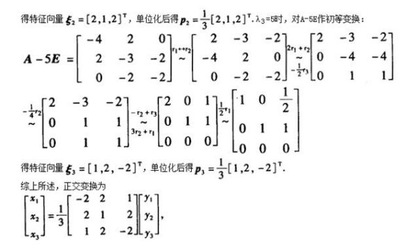 什么叫正交变换？为什么要正交变换