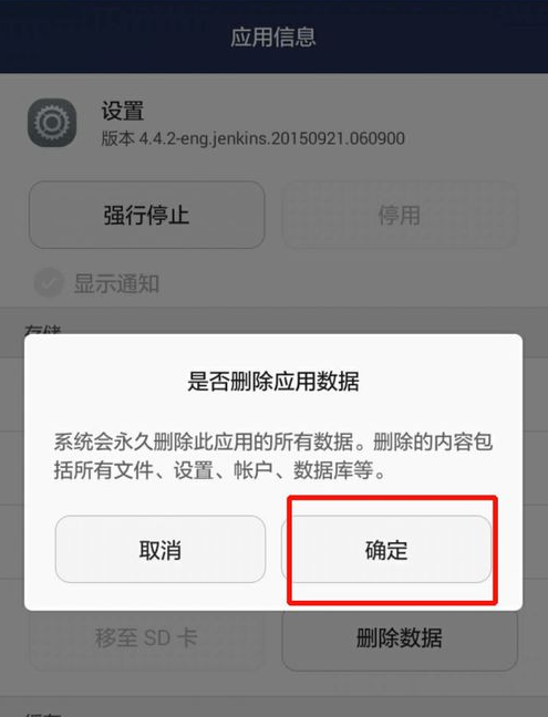 手机如何关闭开发者模式？