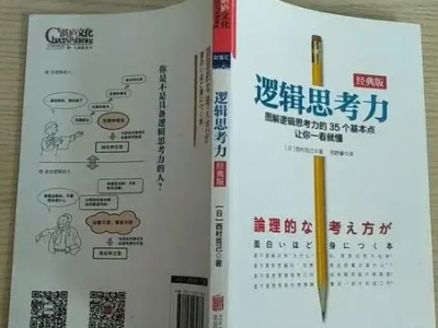 逻辑学书籍排来自名前十知乎