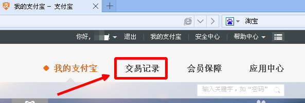 支付宝转账转错了怎么办