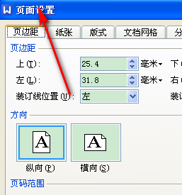 怎样把A4排版成A3格式？