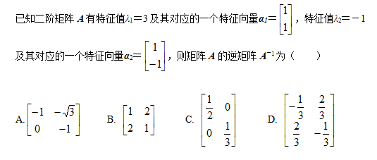 对角矩阵的逆矩阵求法