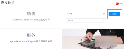苹果授权店查询