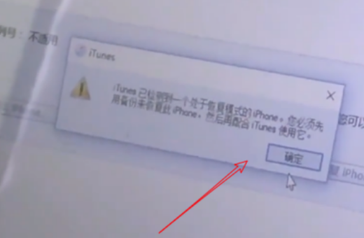 iphon来自e8进入dfu模式