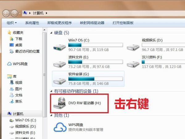 用电脑如何打开DVD驱动器