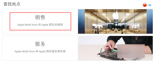 苹果授权店查询