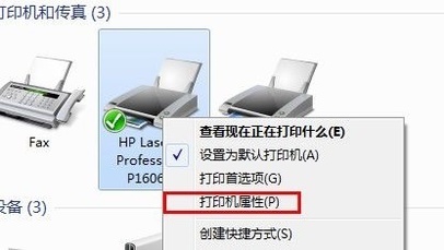 win10打印机显示打印中状态显示错误怎来自么办？