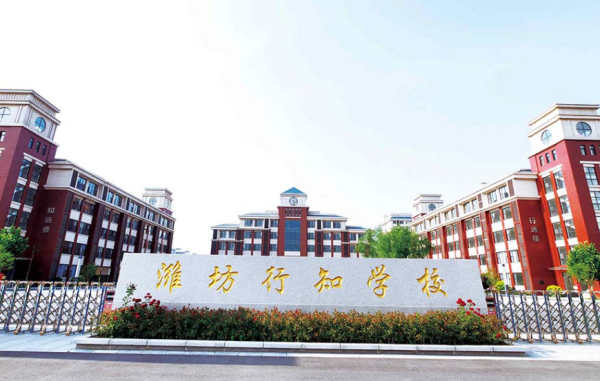 山东潍坊复读学校排名