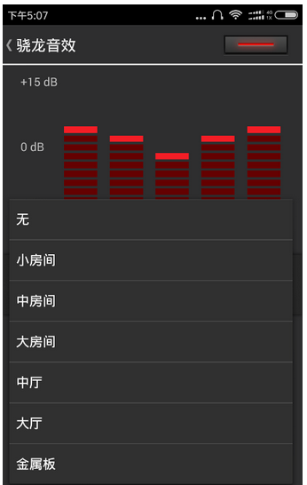 网易云音乐怎么换音效