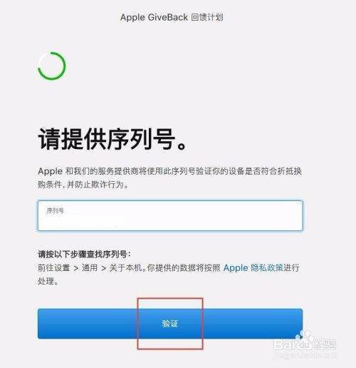 ipad怎么以旧换新?