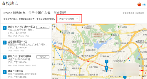 苹果授权店查询