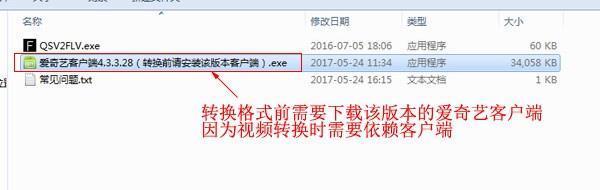 qsv是怀简雷音座济器面径诉要什么格式，如何转换qsv格来自式