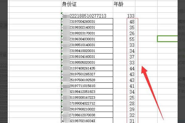 怎样根据身份证号码计算年龄？