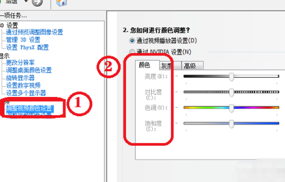 穿越火线win7系统144HZ显示器调烟雾头