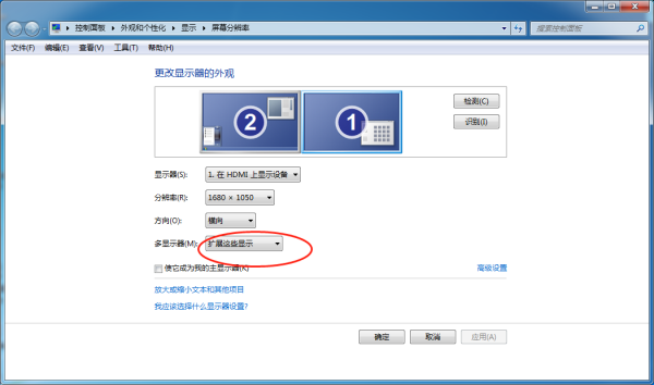 win7怎么用双显示器，如何设置？？？