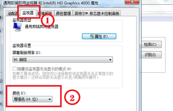 穿越火线win7系统144HZ显示器调烟雾头