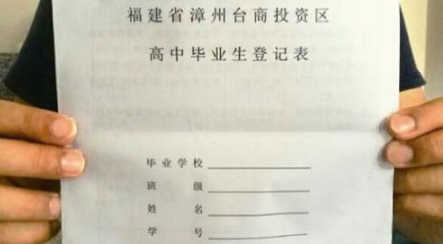 本人特容首工作志愿怎么填写