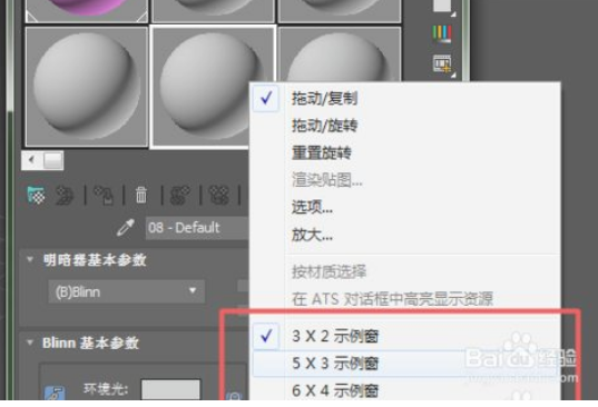 3d始过类溶米继超max材质编辑器在哪