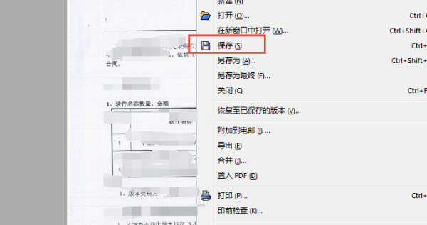 pdf如何旋转图片并保存