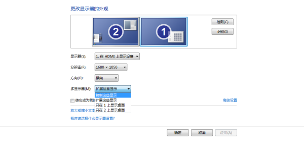 win7怎么用双显示器，如何设置？？？