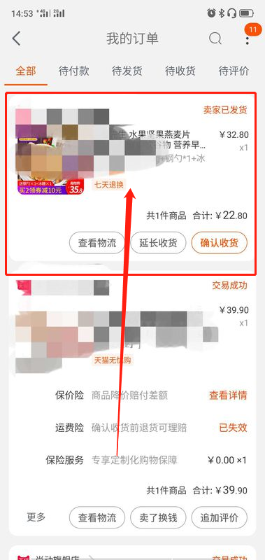 在淘宝上买东西卖家不发货怎么投诉