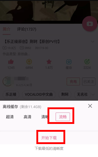 b站缓存的视频来自怎么转换成mp3