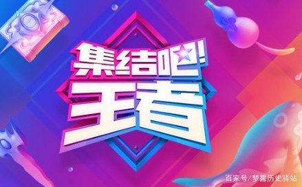 明星打游戏的综来自艺节目叫什么