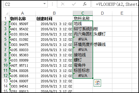 比对函数vlookup公式