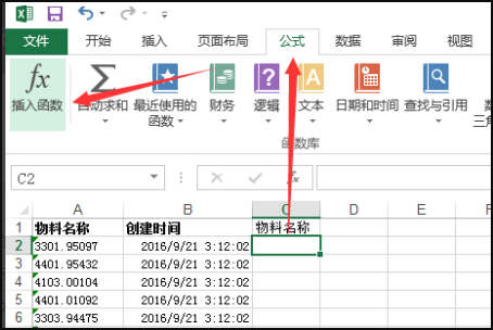 比对函数vlookup公式