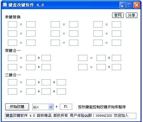 电脑键盘就一个键失灵了怎么办？