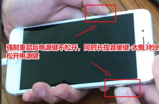 iphon来自e8进入dfu模式