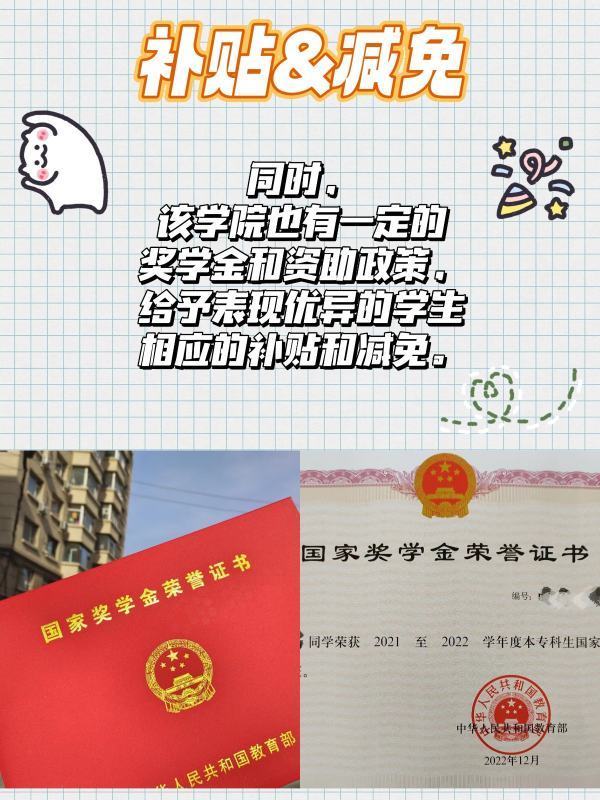 天津财经大学珠江学院学费