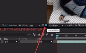 AE抠像黑色背景怎么扣掉(是视频哦)
