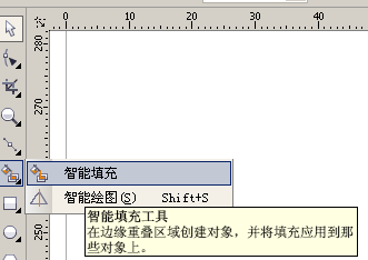 CDRX4智能填充智能绘图工具在哪